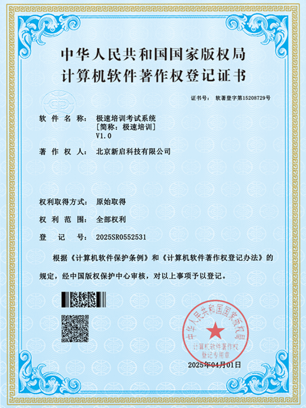 软著