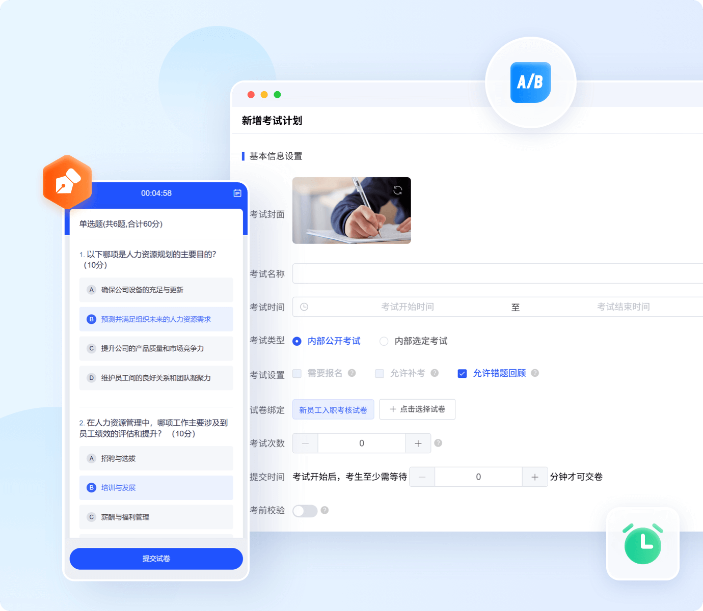 线上考试一键安排，数据统计省时省心